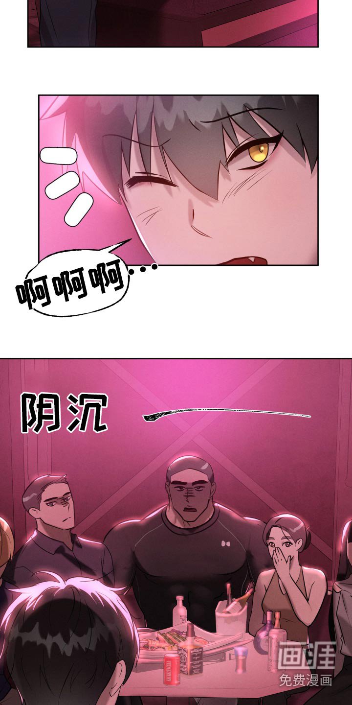 第37章：偷跑