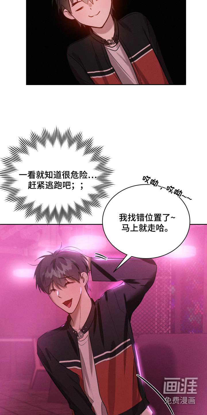 第38章：喝的烂醉