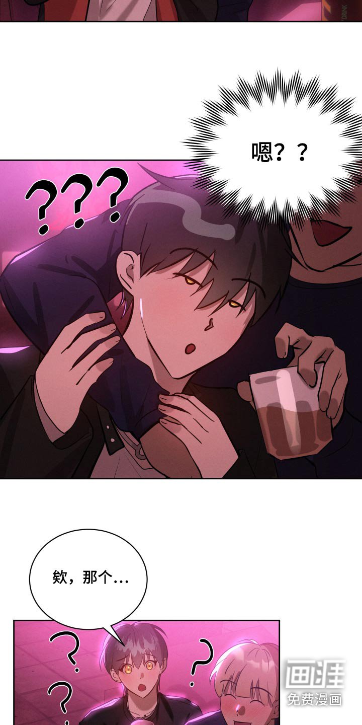 第38章：喝的烂醉