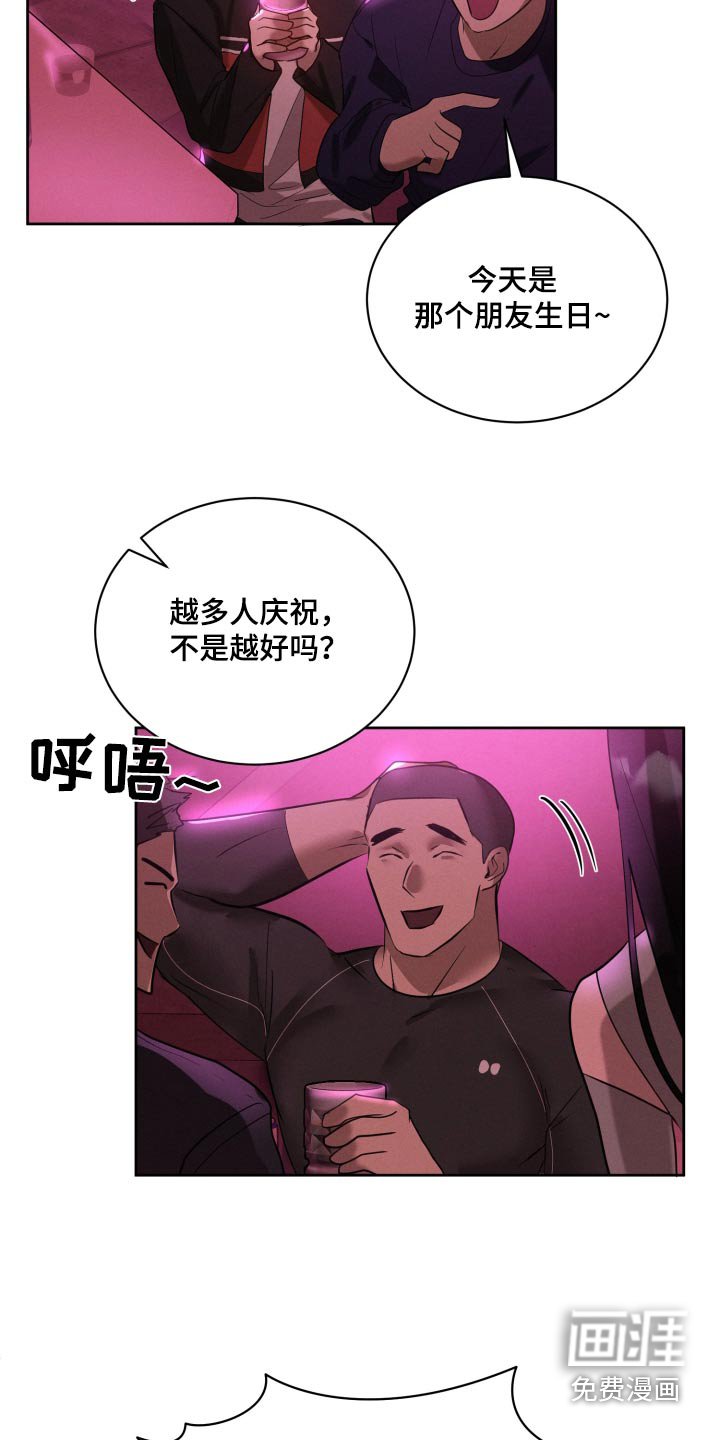 第38章：喝的烂醉