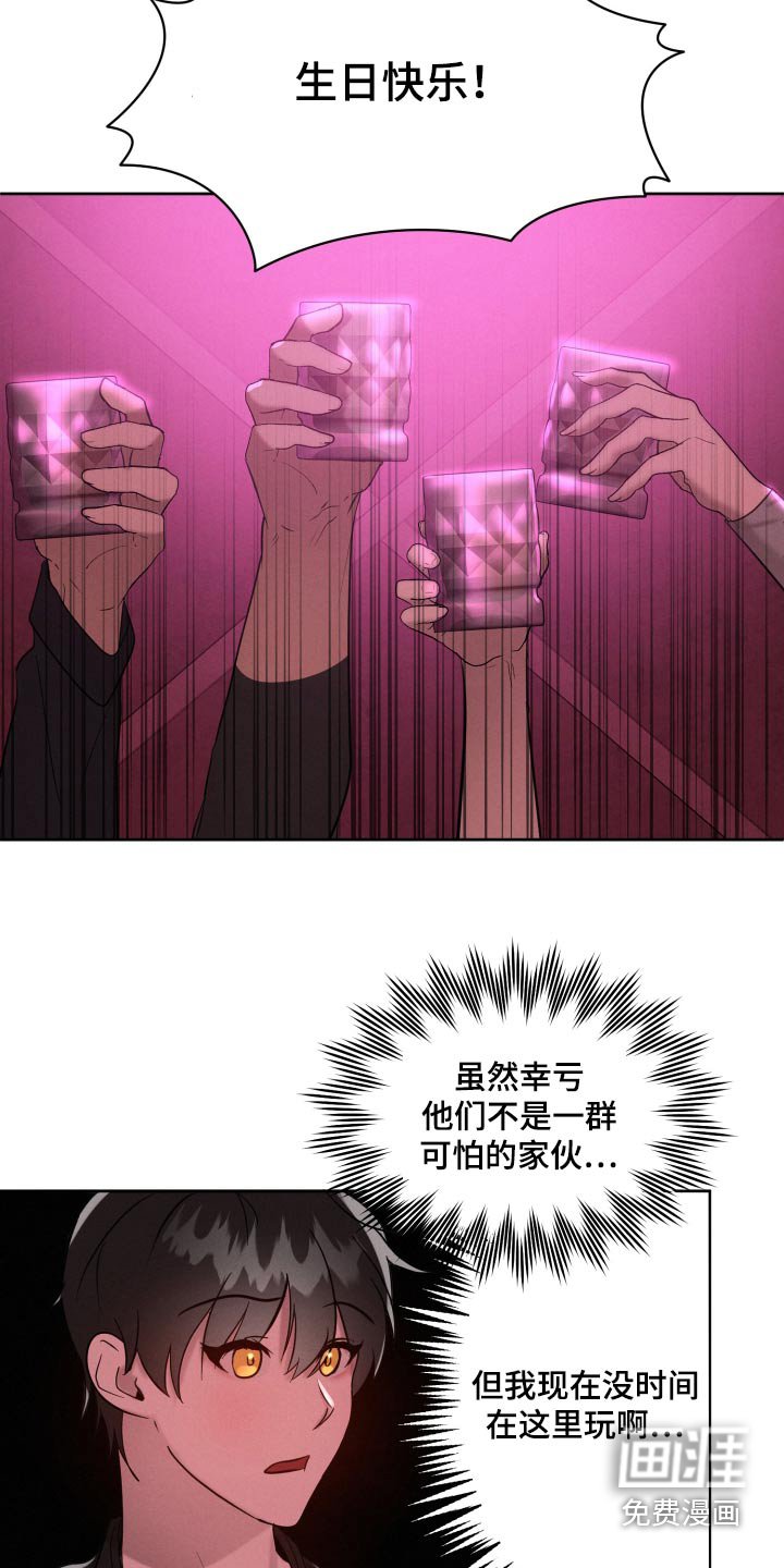 第38章：喝的烂醉