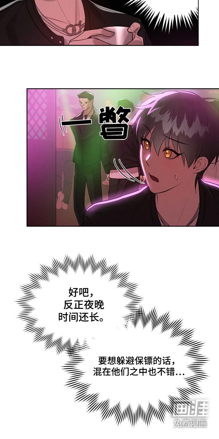 第38章：喝的烂醉