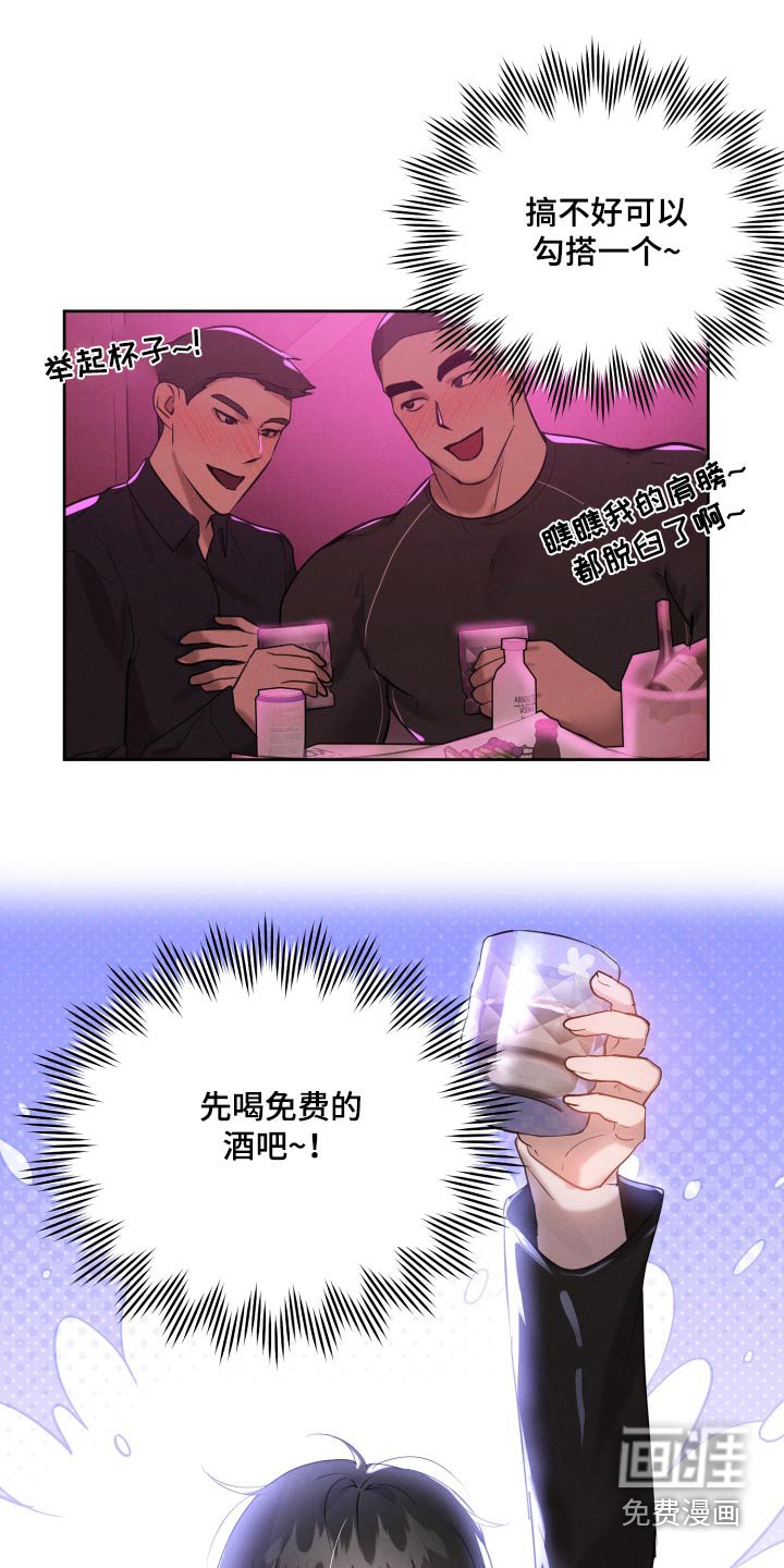 第38章：喝的烂醉