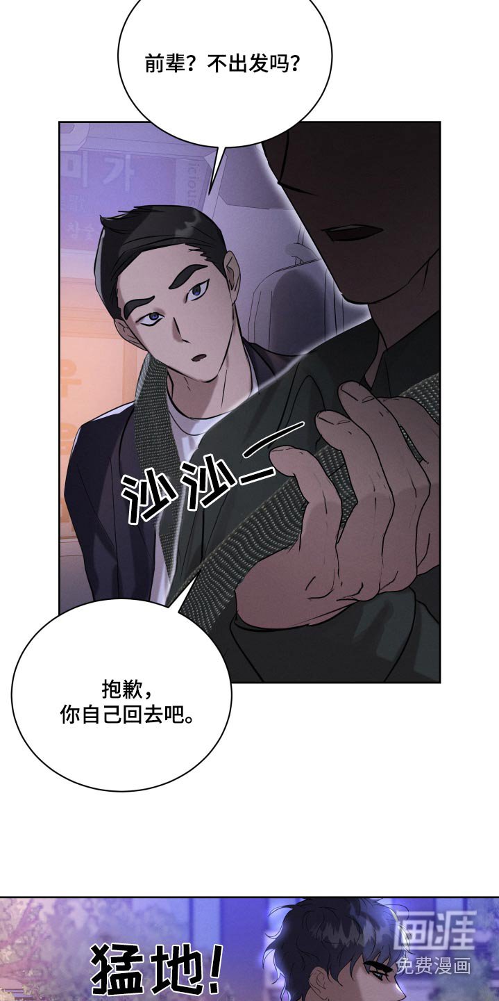 第38章：喝的烂醉