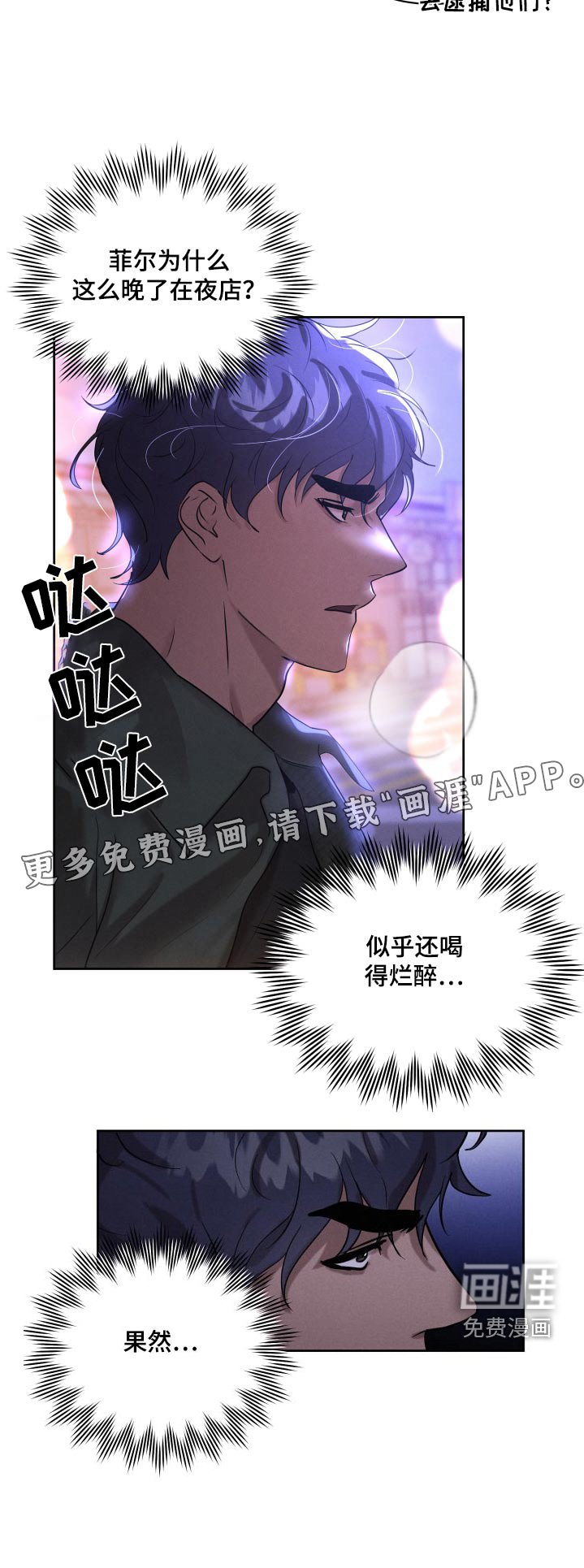 第38章：喝的烂醉