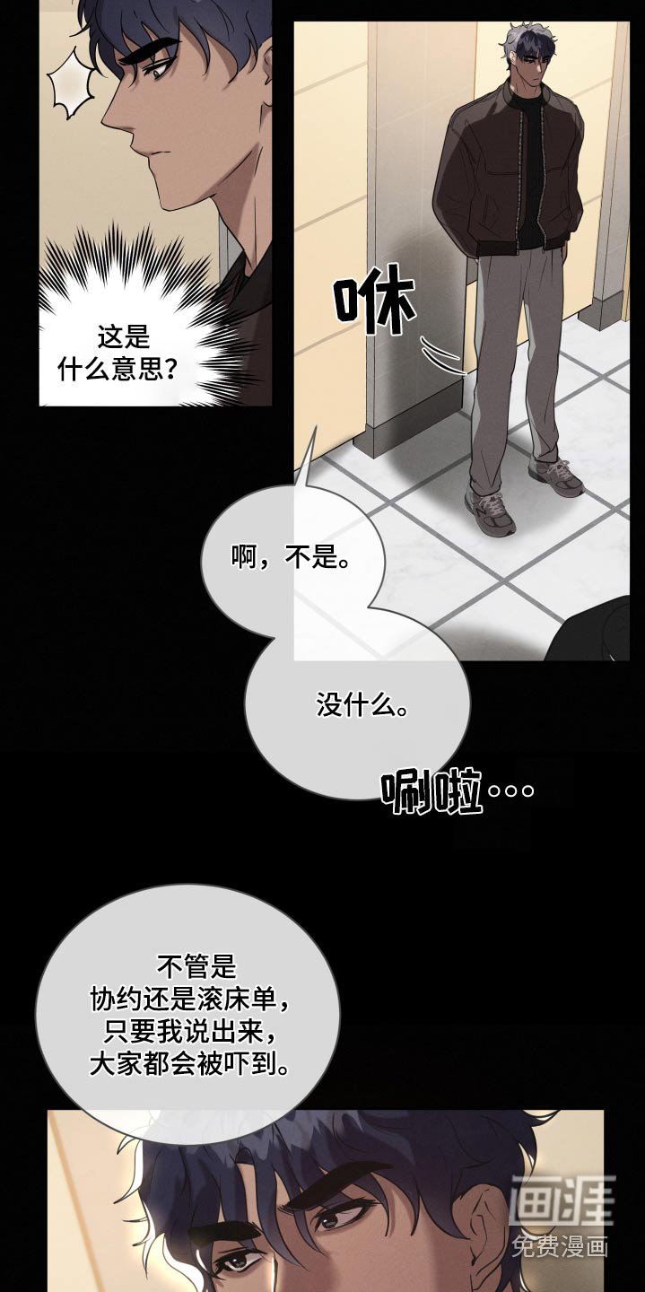 第39章：拿开你的手