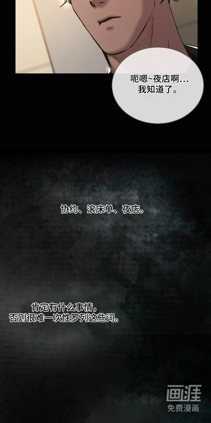 第39章：拿开你的手