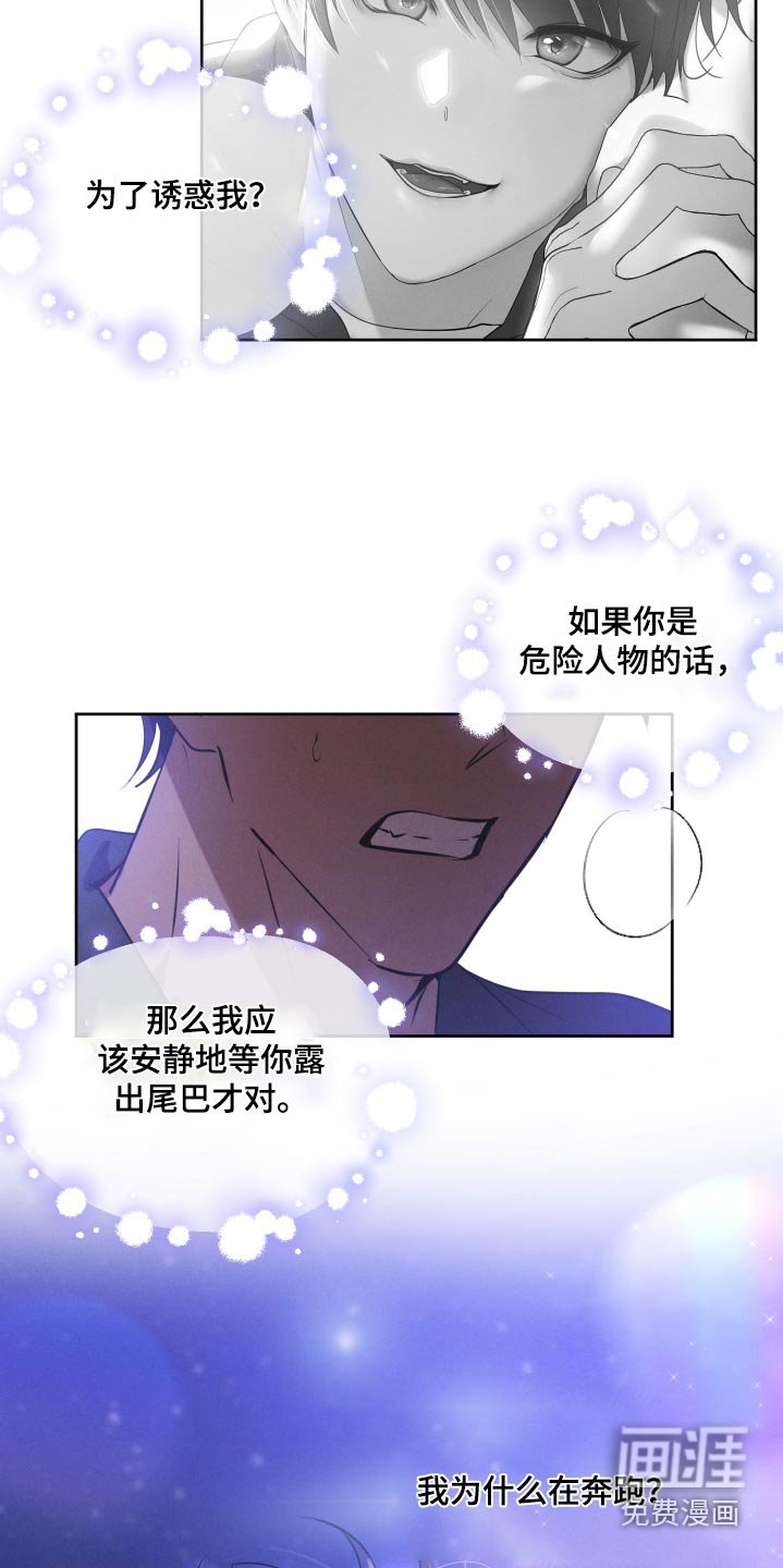 第39章：拿开你的手