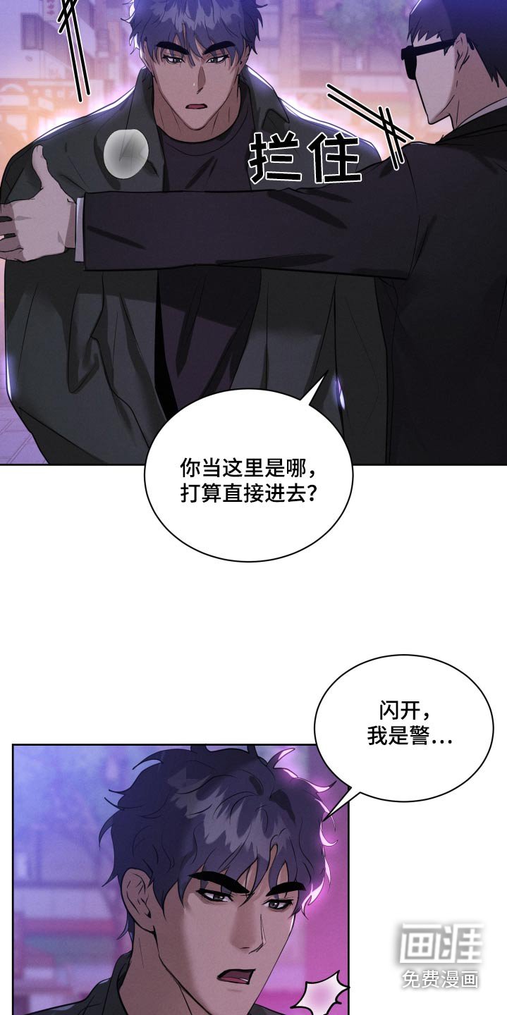 第39章：拿开你的手