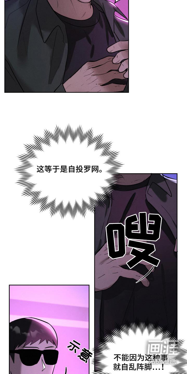 第39章：拿开你的手