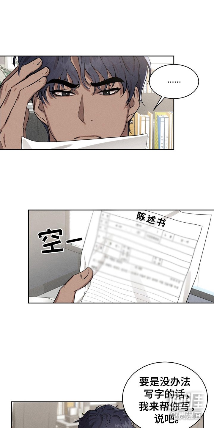 第4章：装可怜