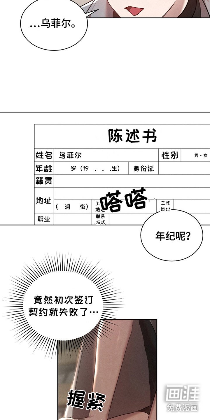 第4章：装可怜