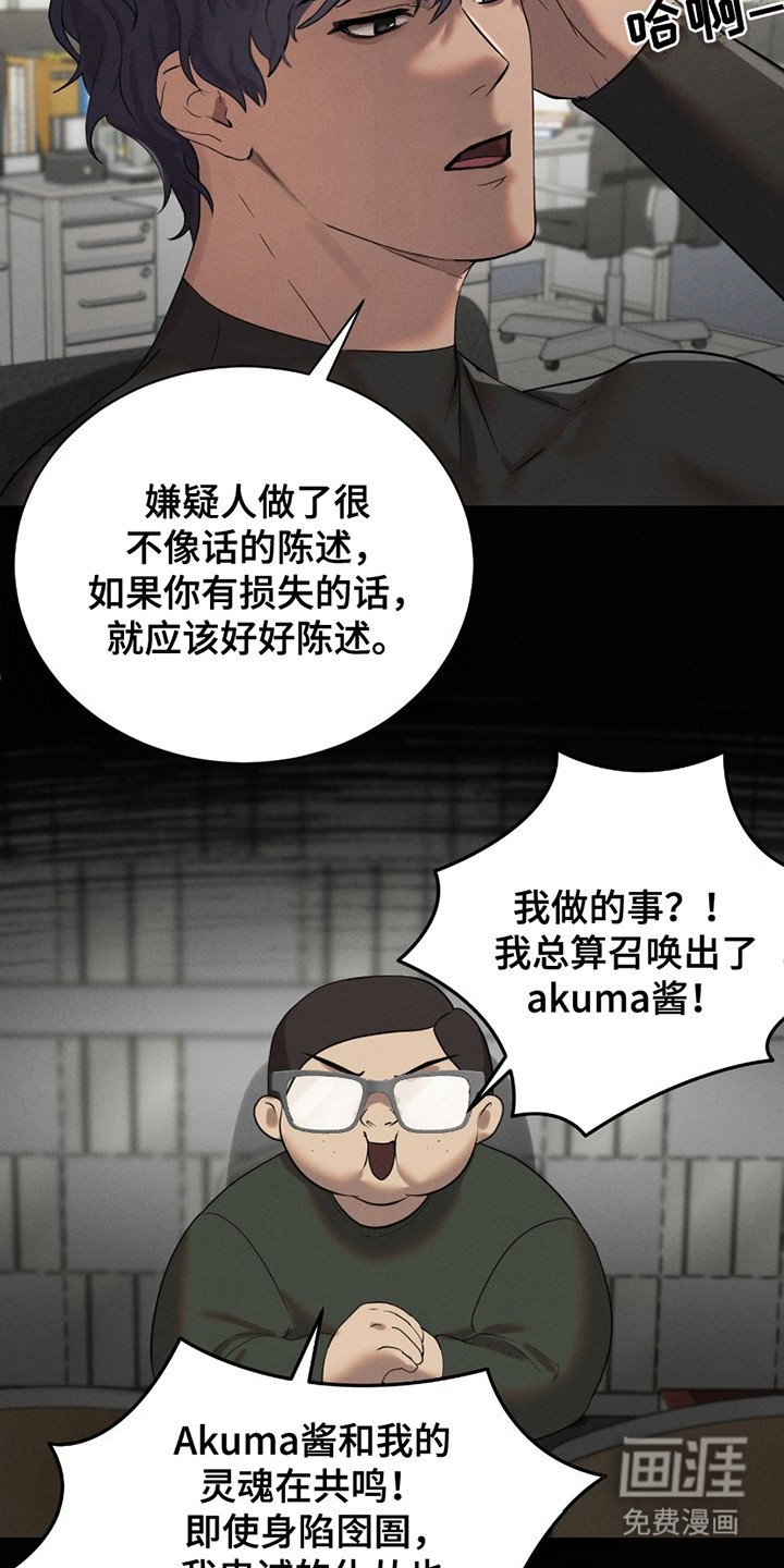 第4章：装可怜