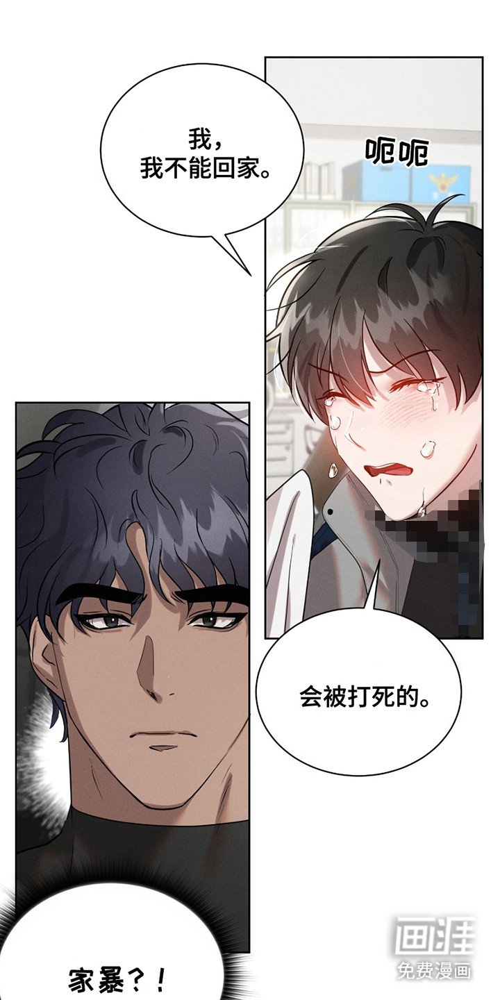 第4章：装可怜