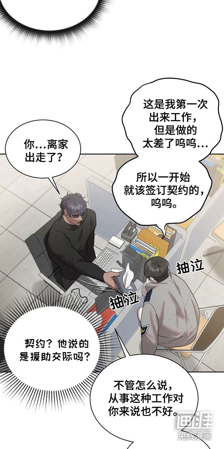 第4章：装可怜
