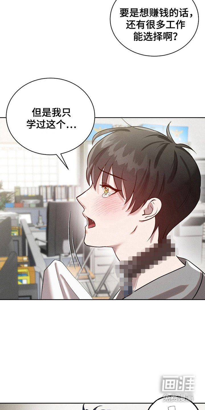 第4章：装可怜