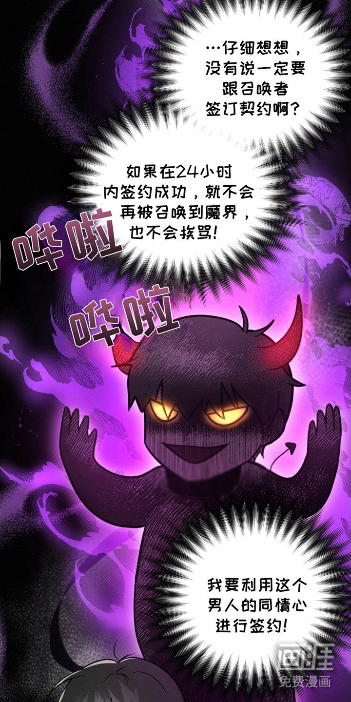 第4章：装可怜