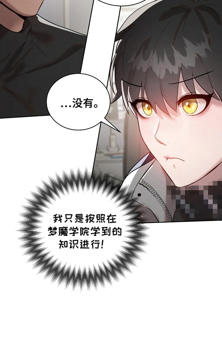 第4章：装可怜