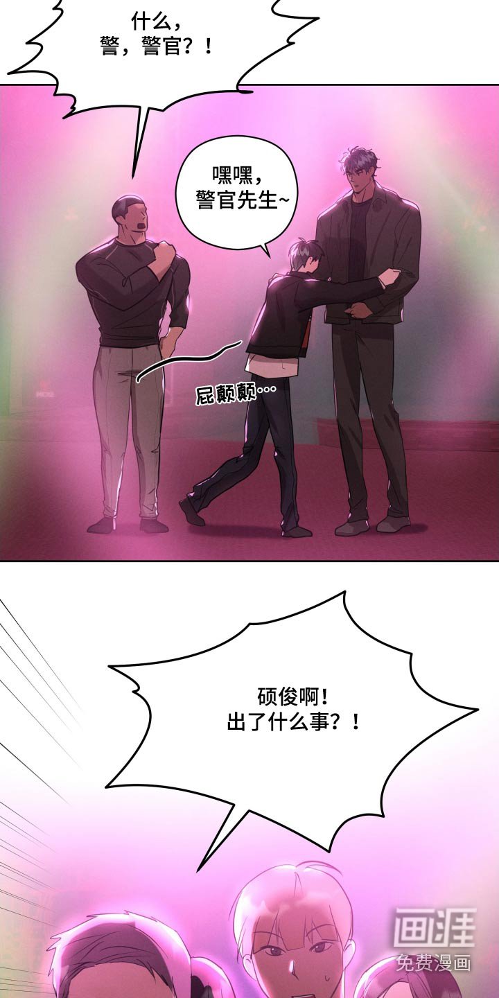 第40章：回家的路上