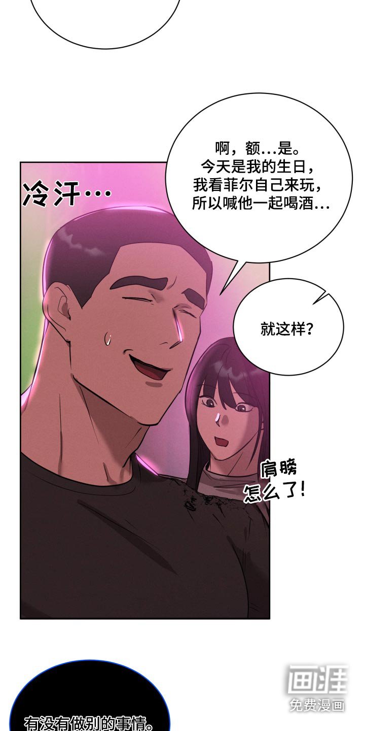 第40章：回家的路上