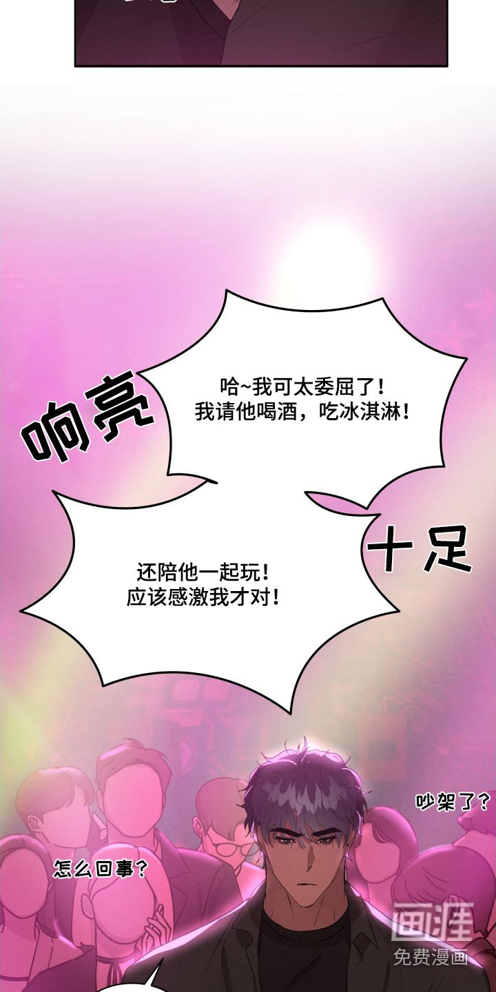 第40章：回家的路上