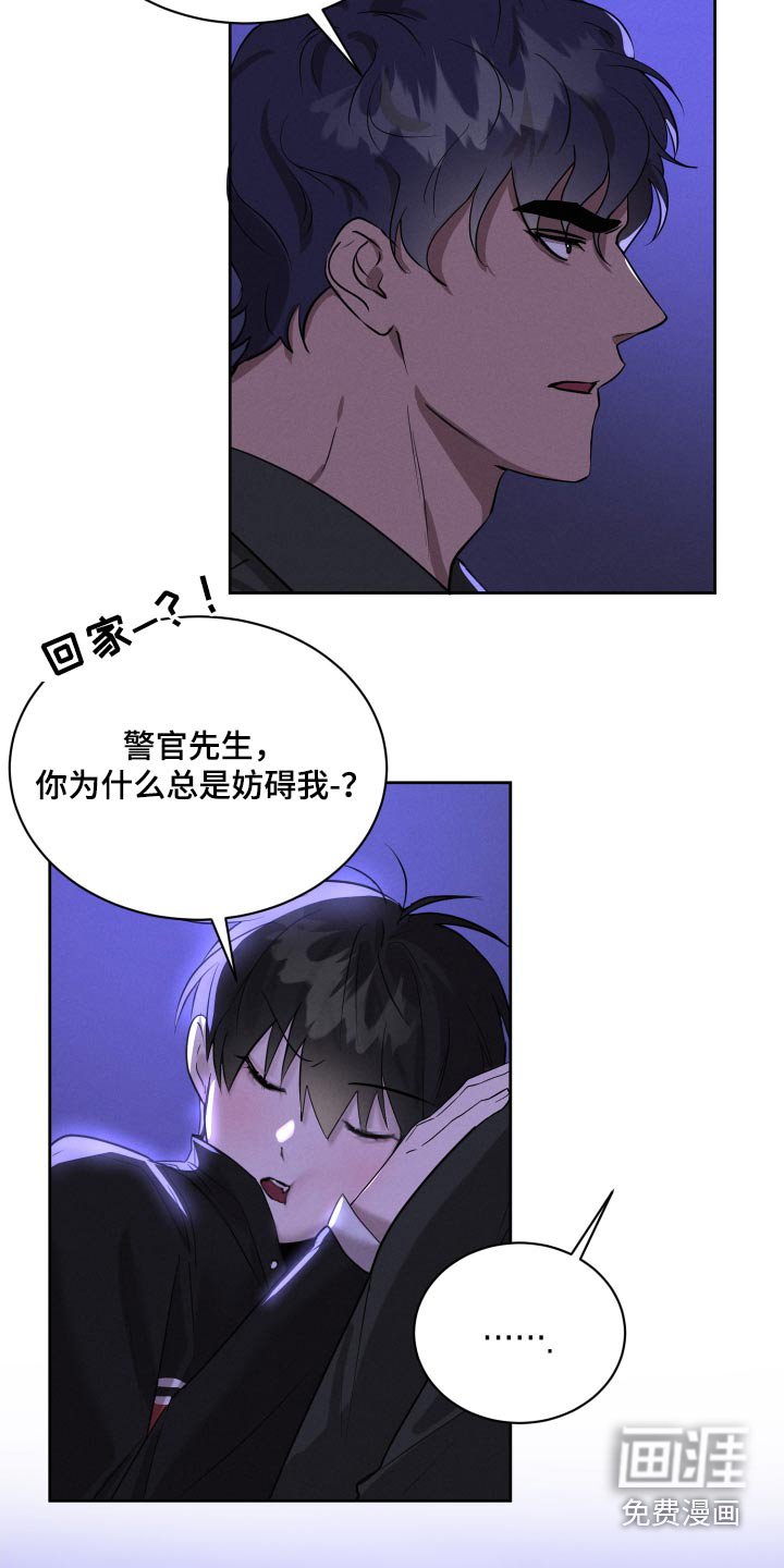 第40章：回家的路上