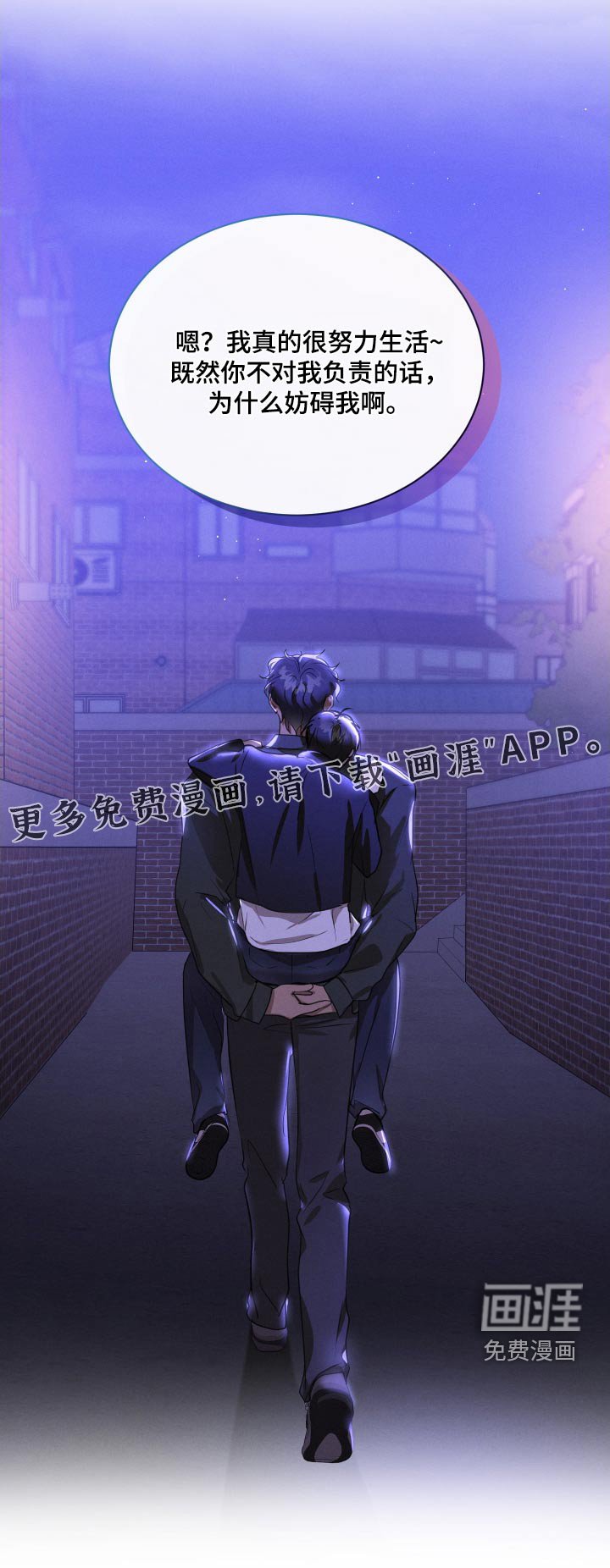 第40章：回家的路上