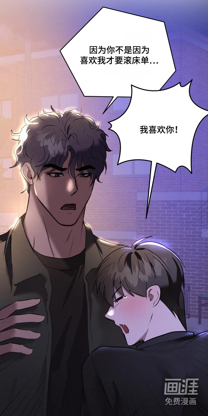 第41章：都是因为你