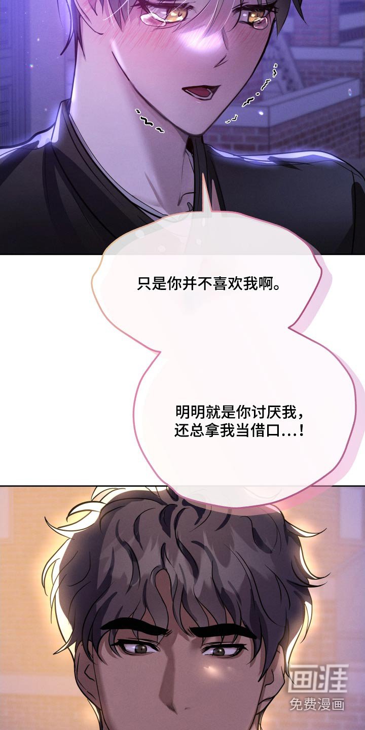 第41章：都是因为你