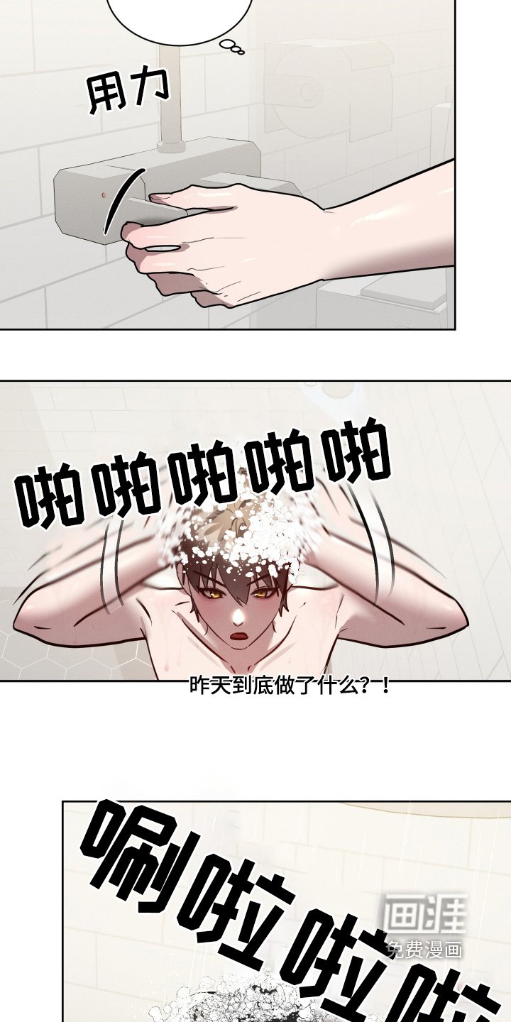 第42章：有魔力