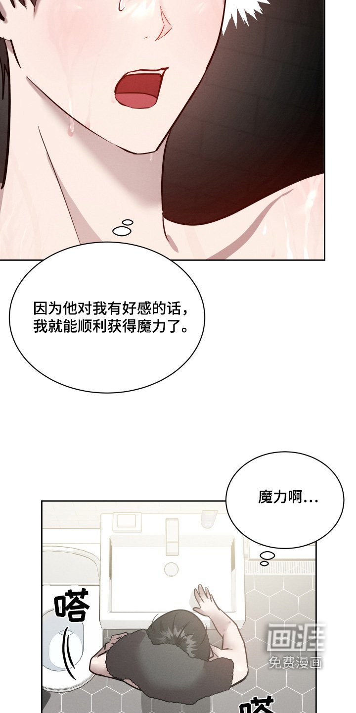 第42章：有魔力