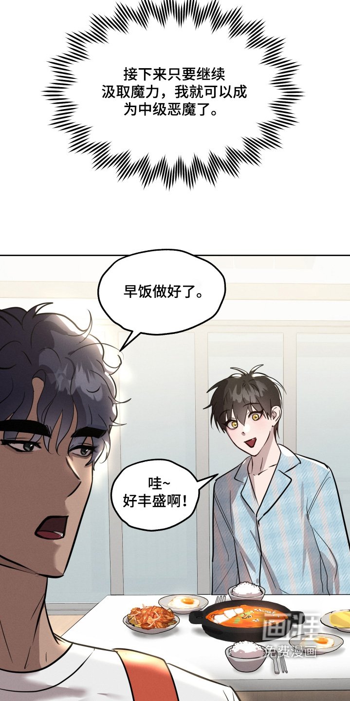 第42章：有魔力
