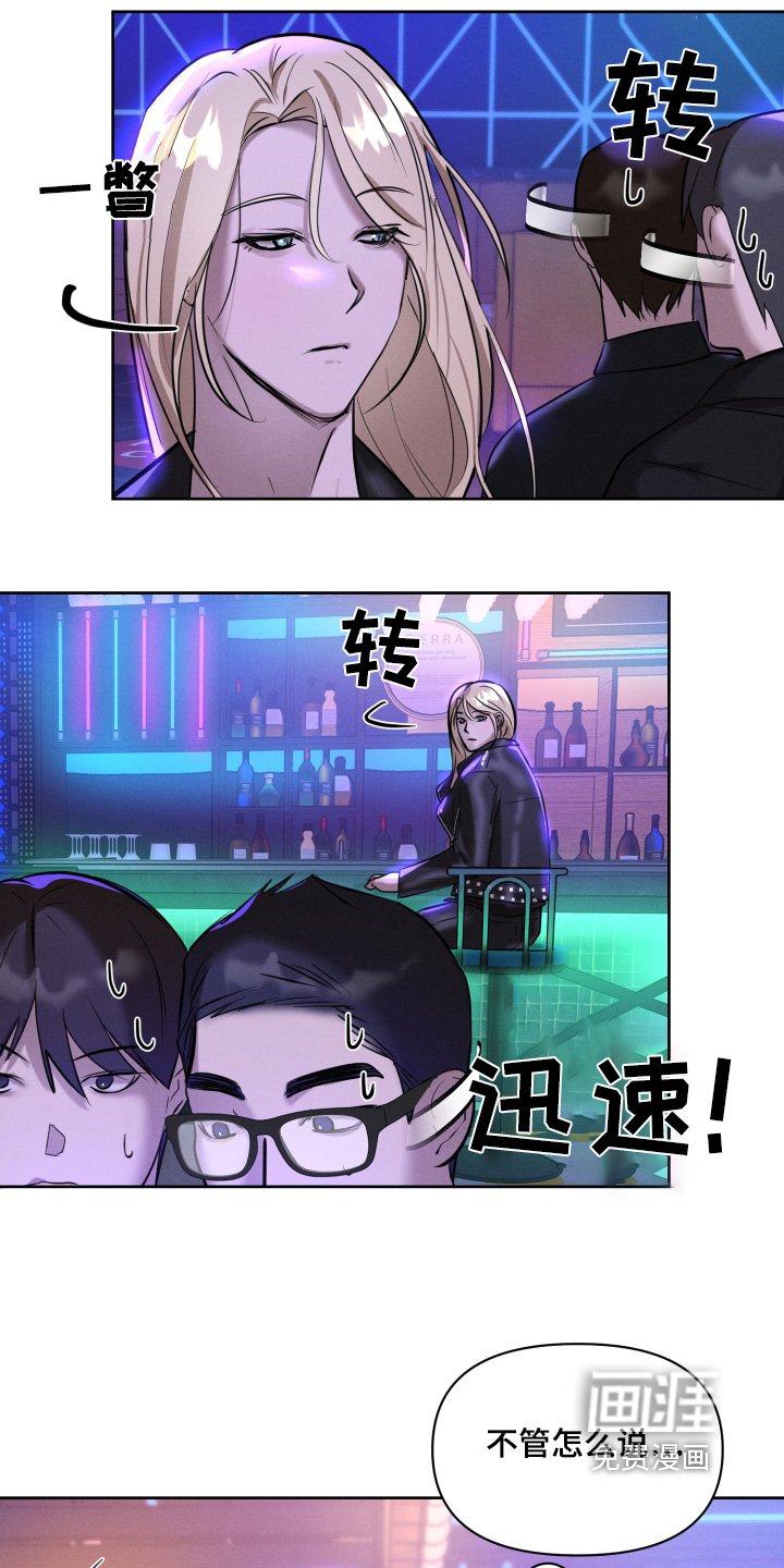第44章：强势