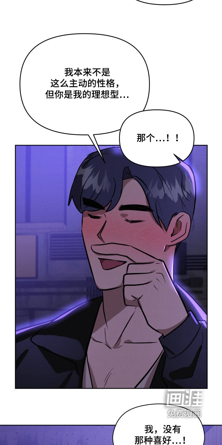 第44章：强势