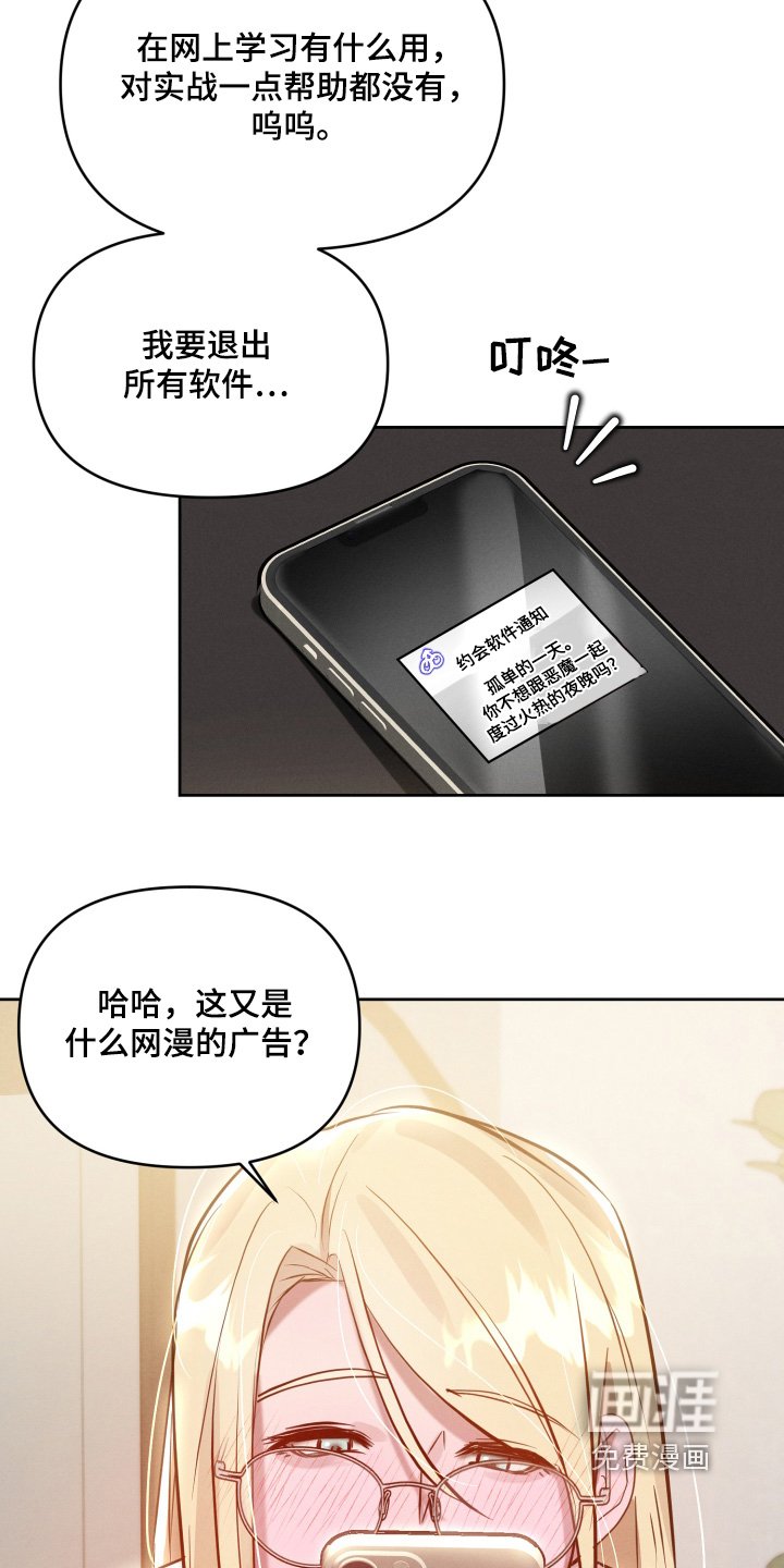 第45章：不要靠近
