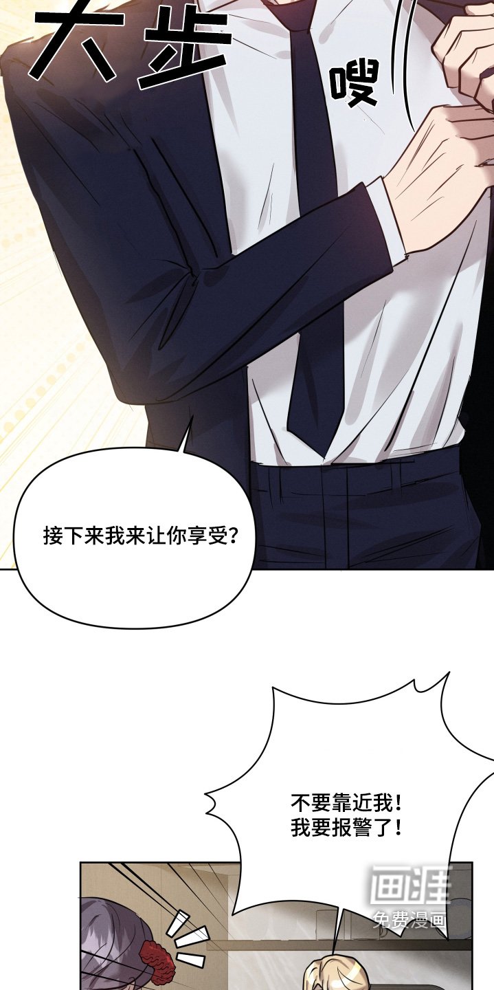第45章：不要靠近
