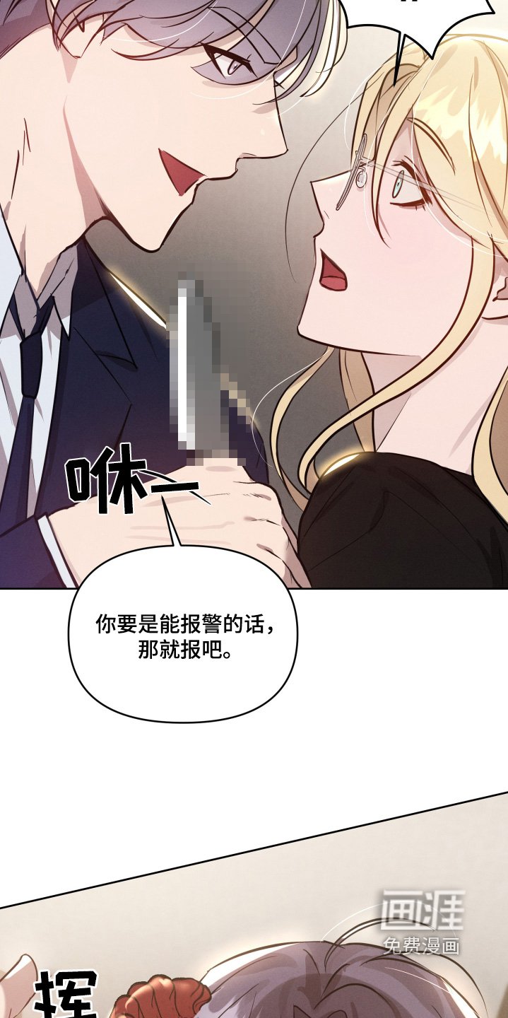 第45章：不要靠近