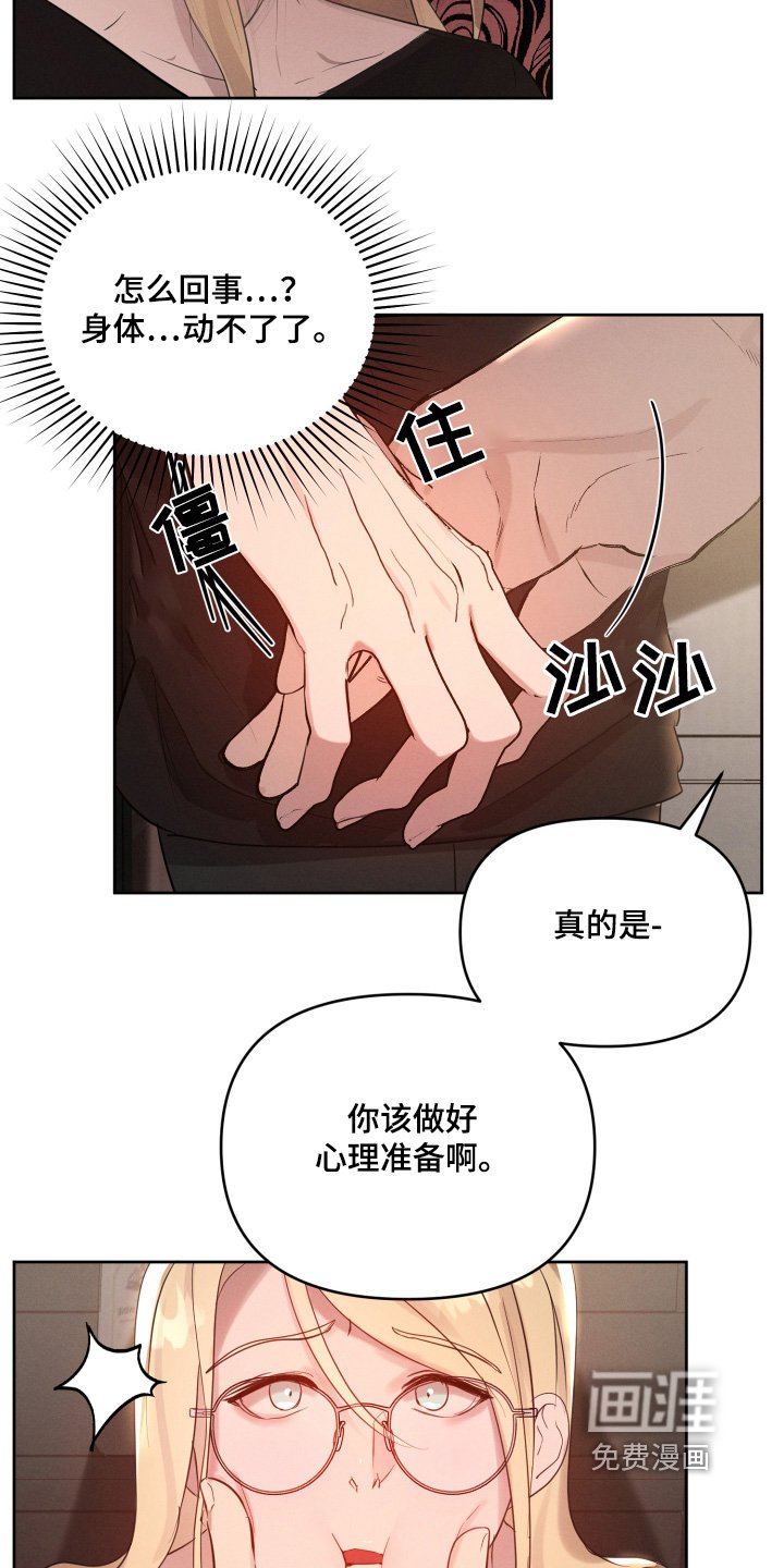 第46章：你喝多了