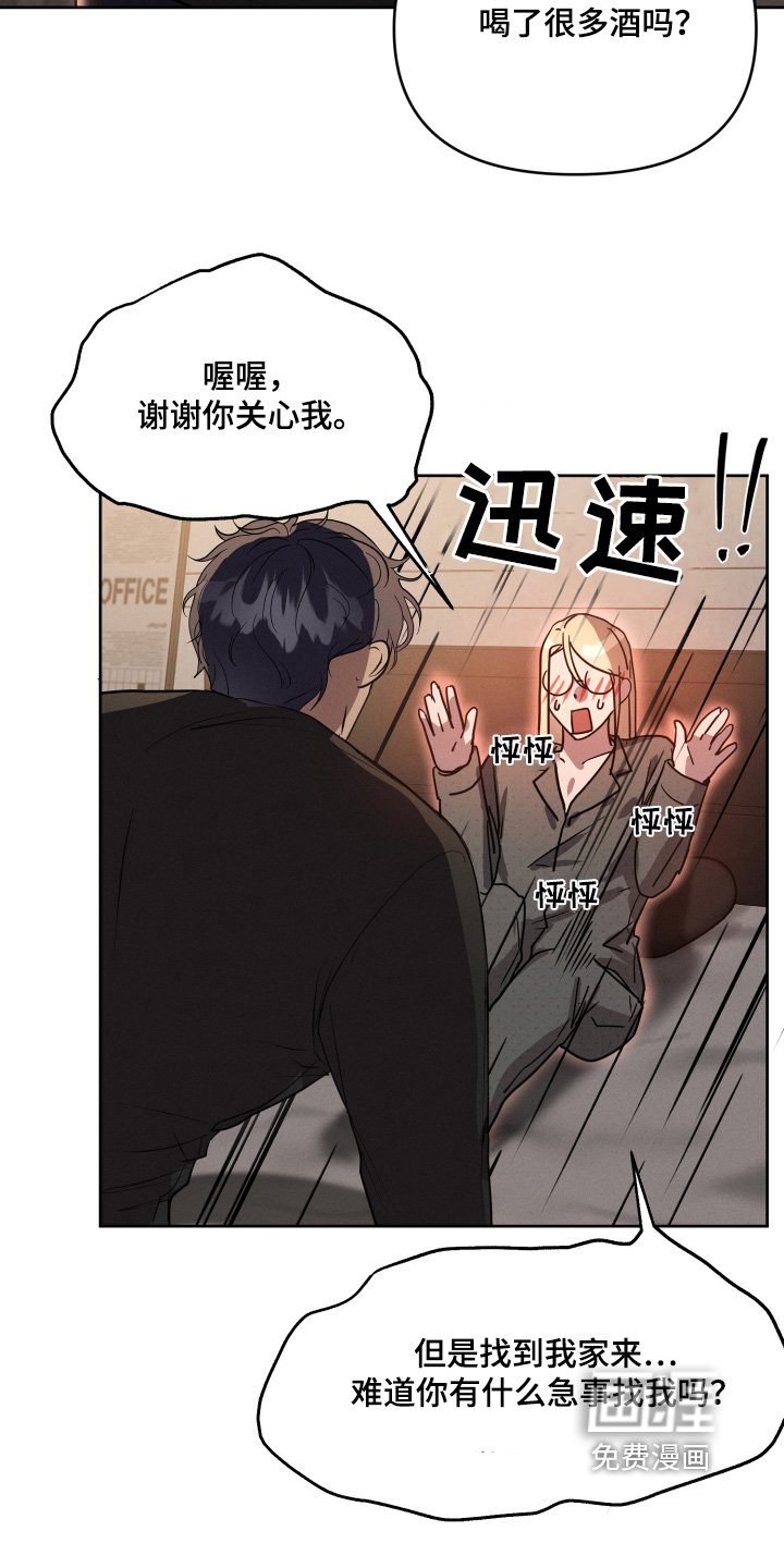 第46章：你喝多了