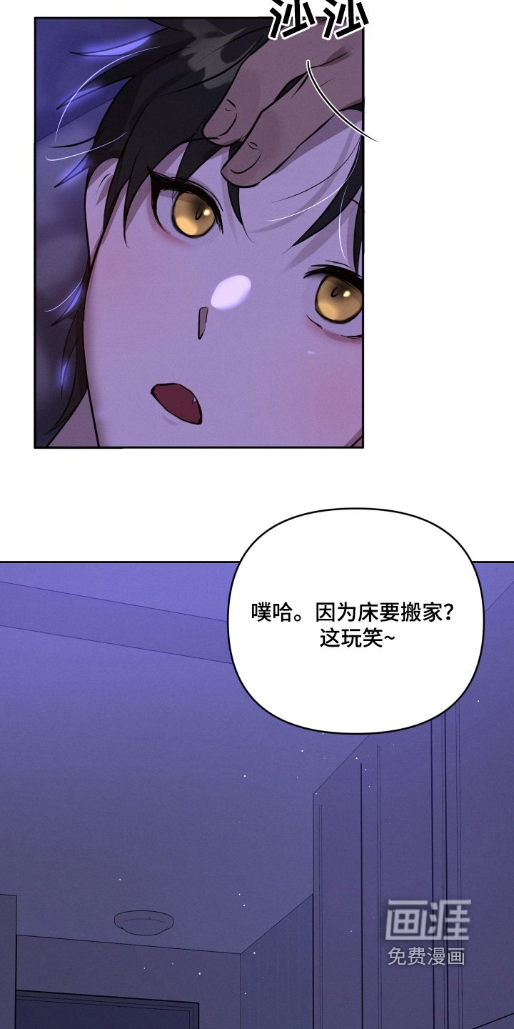第49章：搬家吧