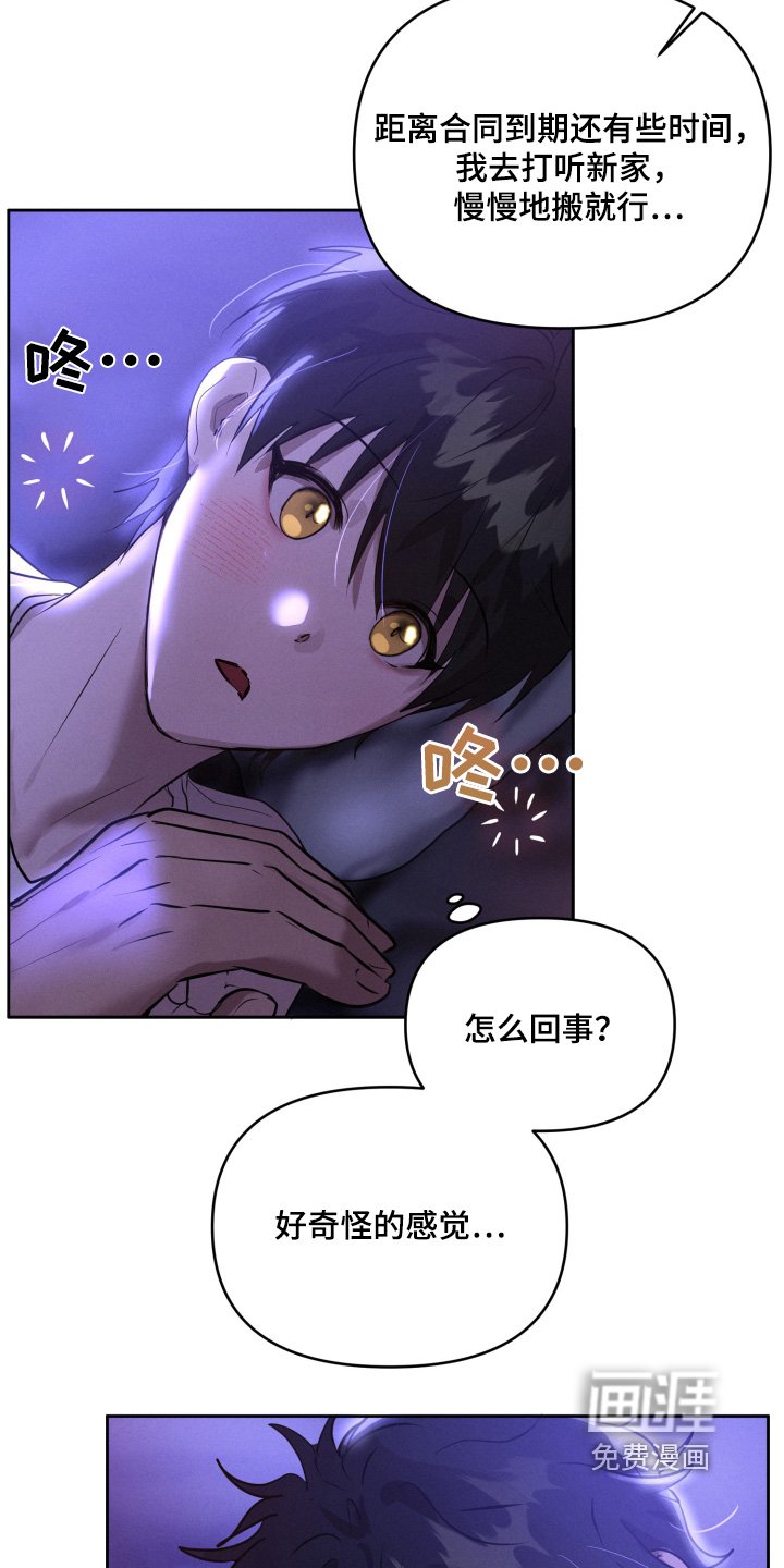 第49章：搬家吧