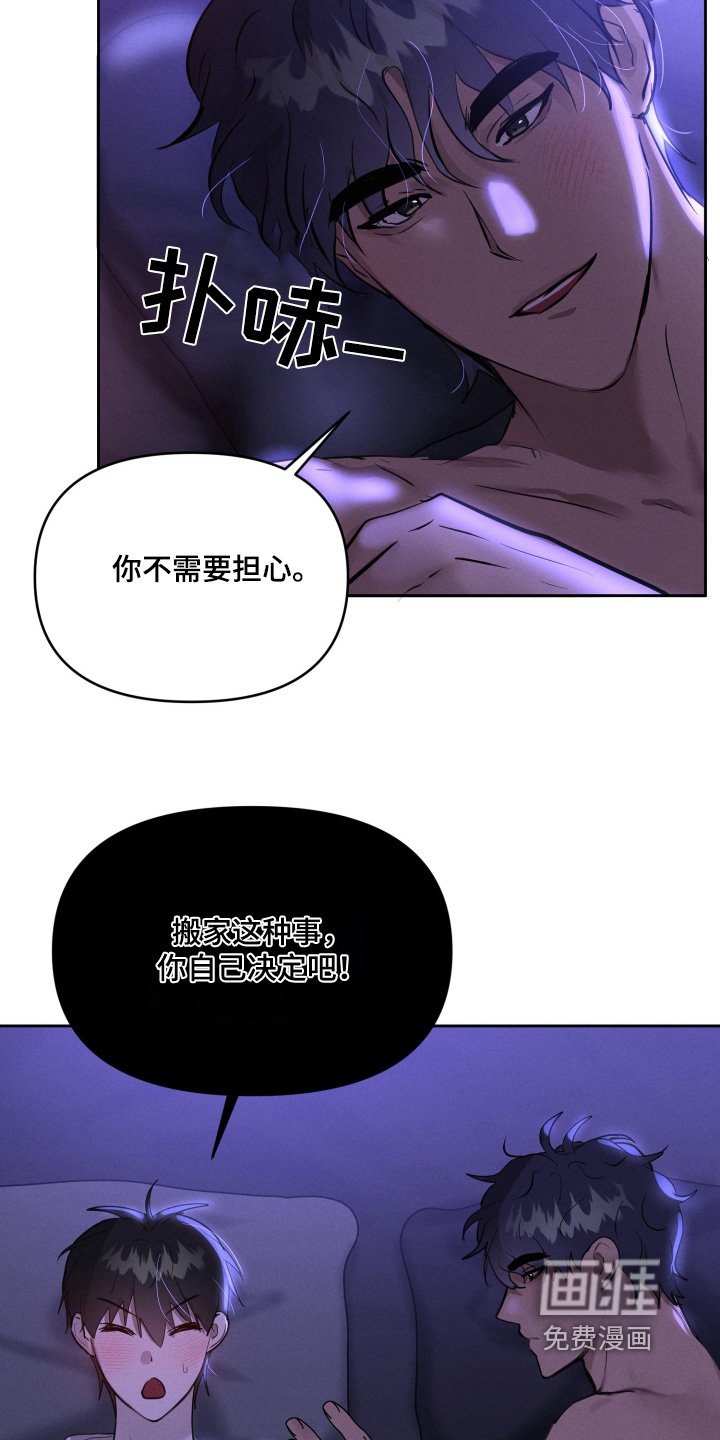 第49章：搬家吧