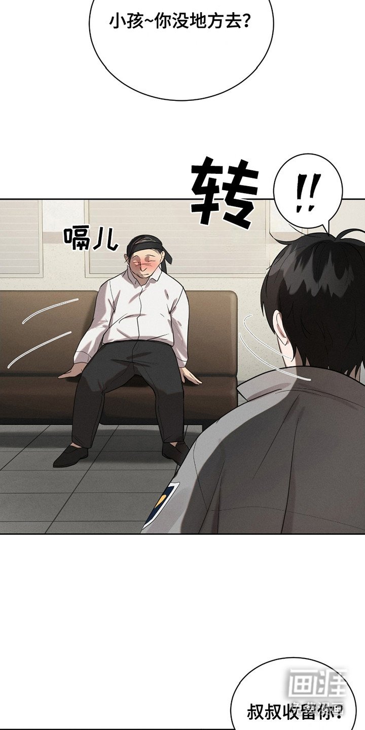 第5章：带回家