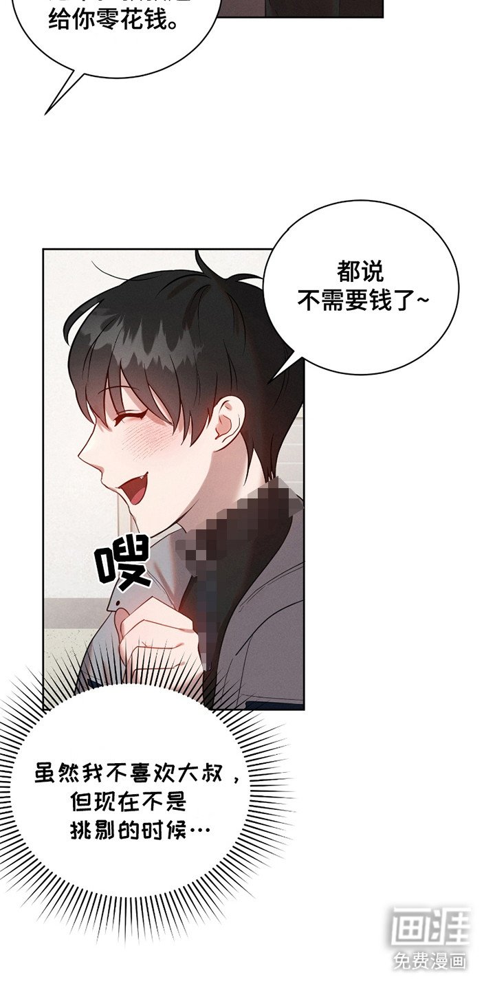 第5章：带回家