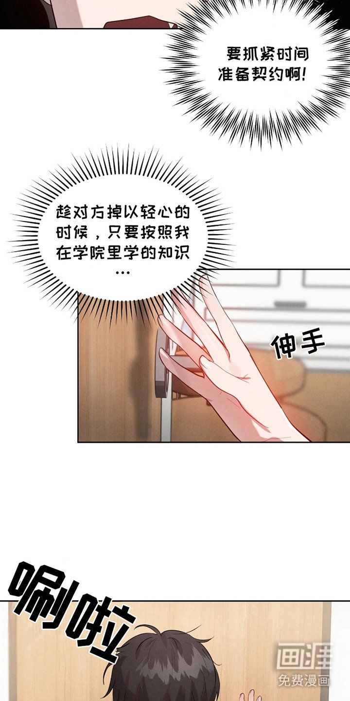 第5章：带回家