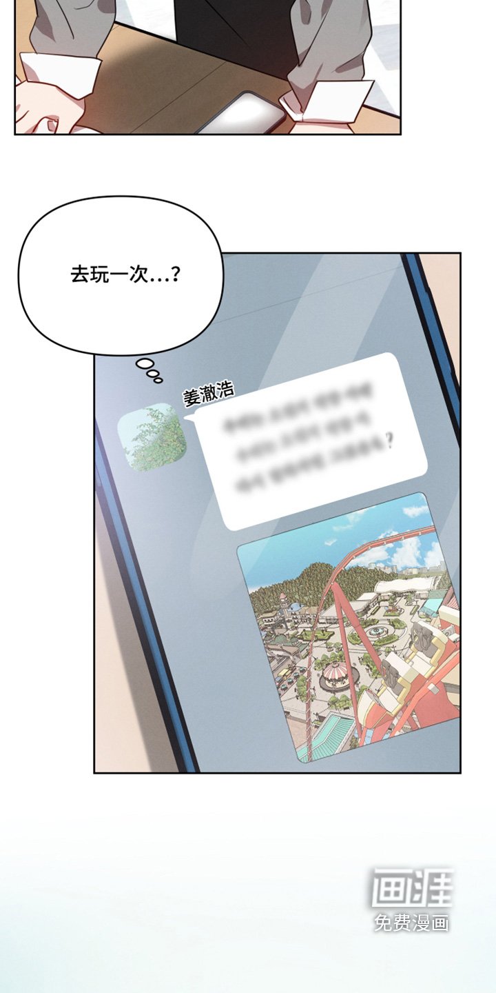 第50章：游乐园
