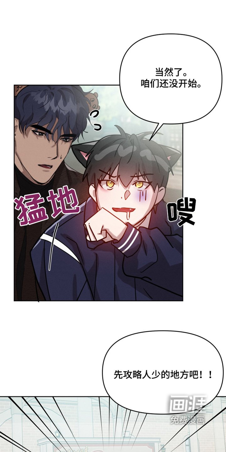 第50章：游乐园