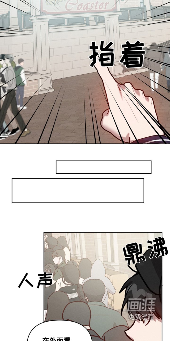 第50章：游乐园