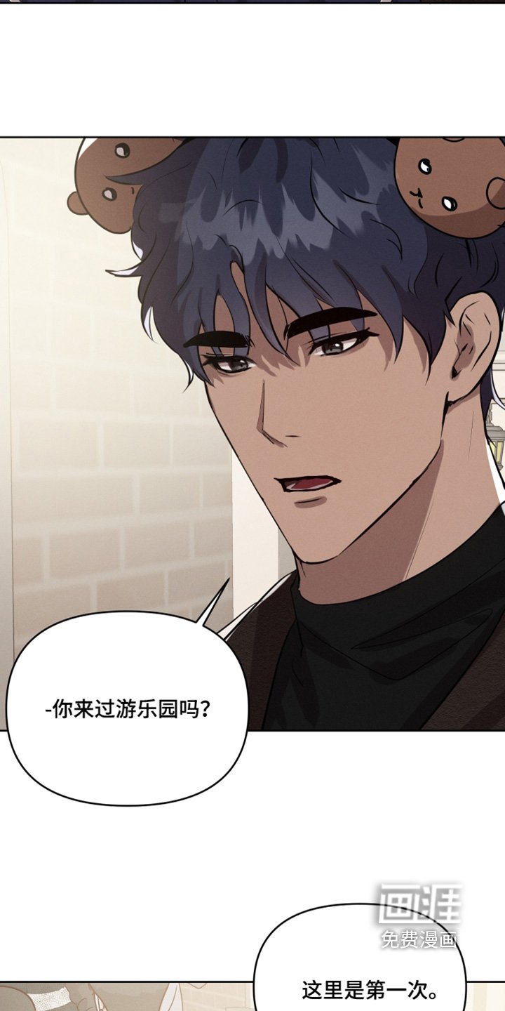 第50章：游乐园