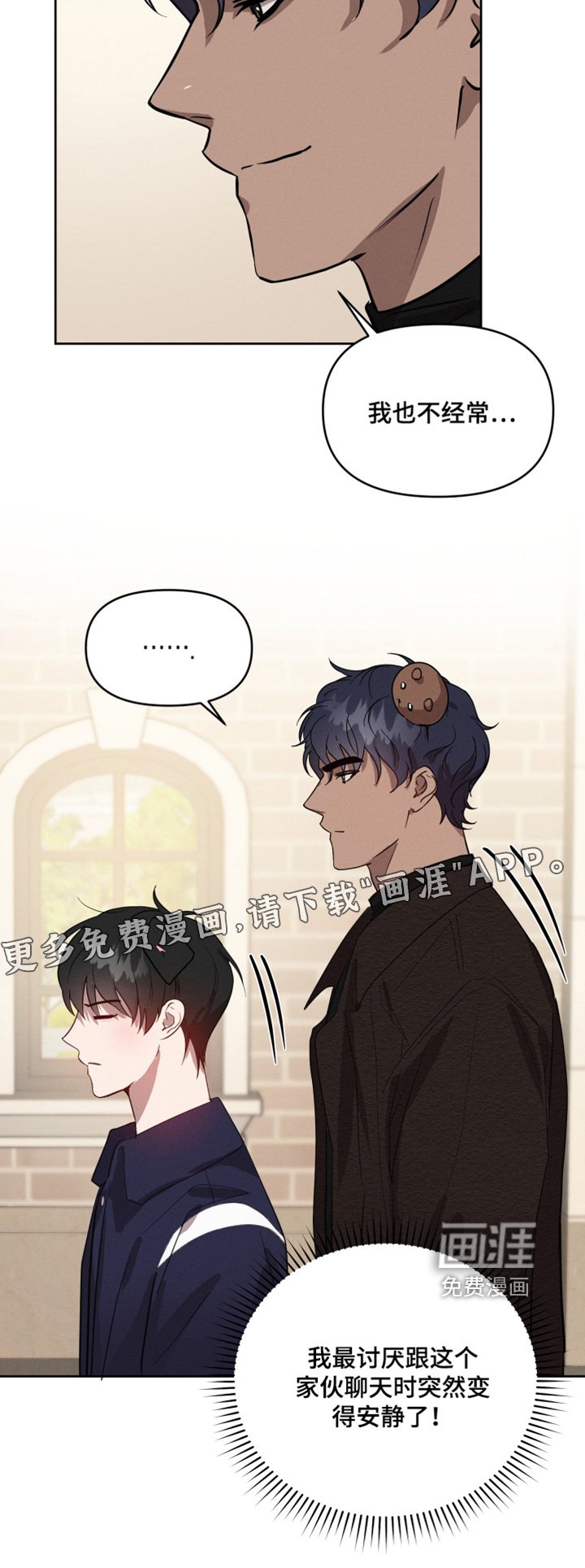 第50章：游乐园